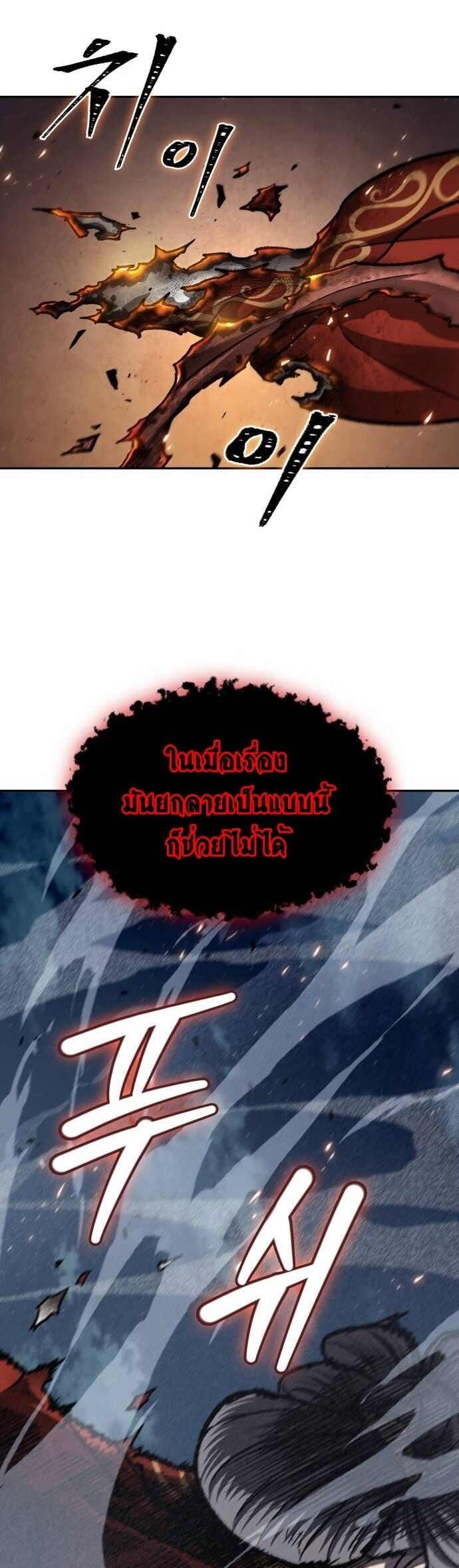 Nano Machine นาโนมาชิน ตอนที่ 195 หน้า 28