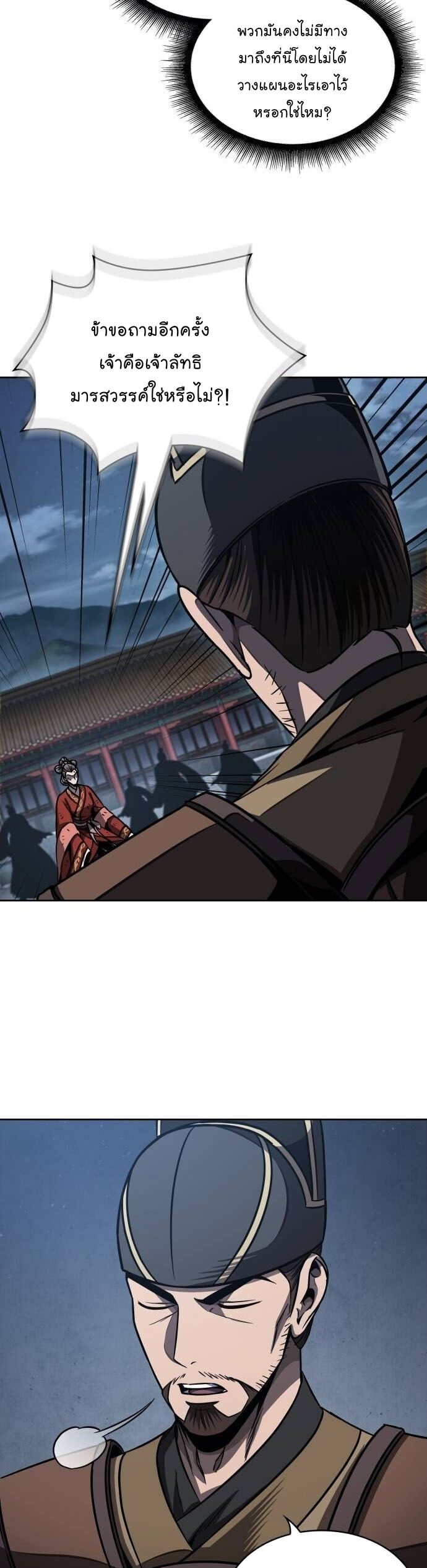 Nano Machine นาโนมาชิน ตอนที่ 195 หน้า 3