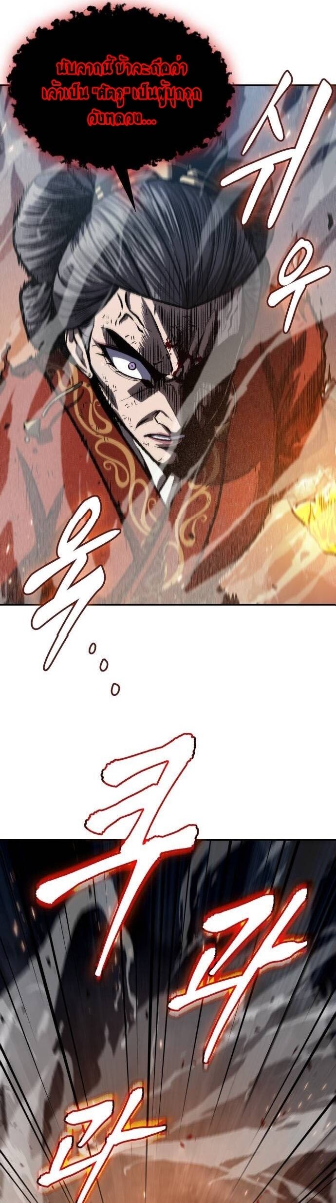 Nano Machine นาโนมาชิน ตอนที่ 195 หน้า 30