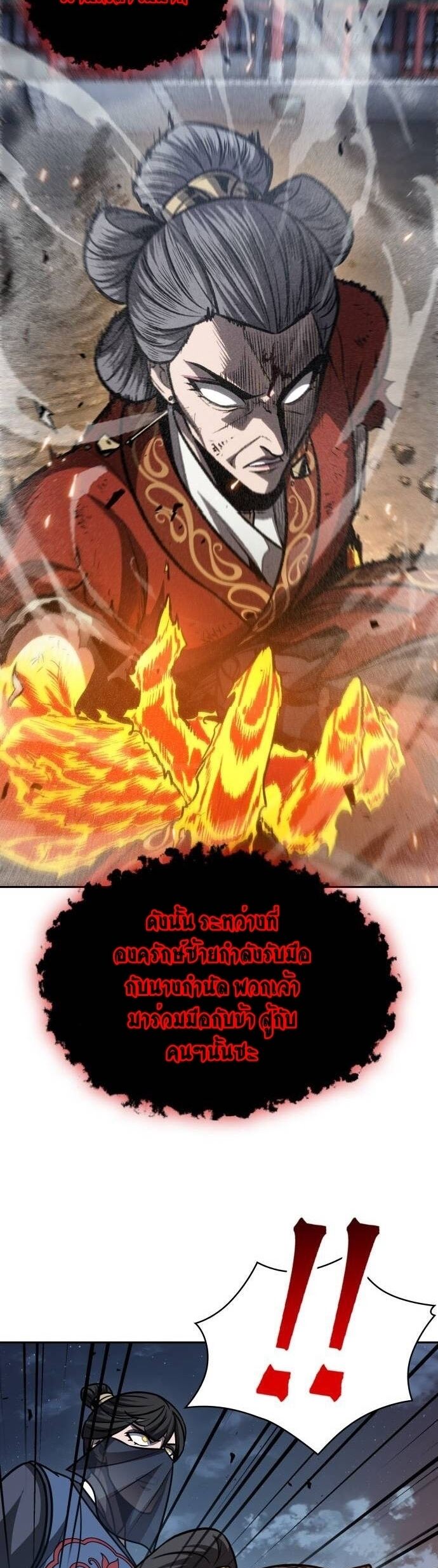 Nano Machine นาโนมาชิน ตอนที่ 195 หน้า 33