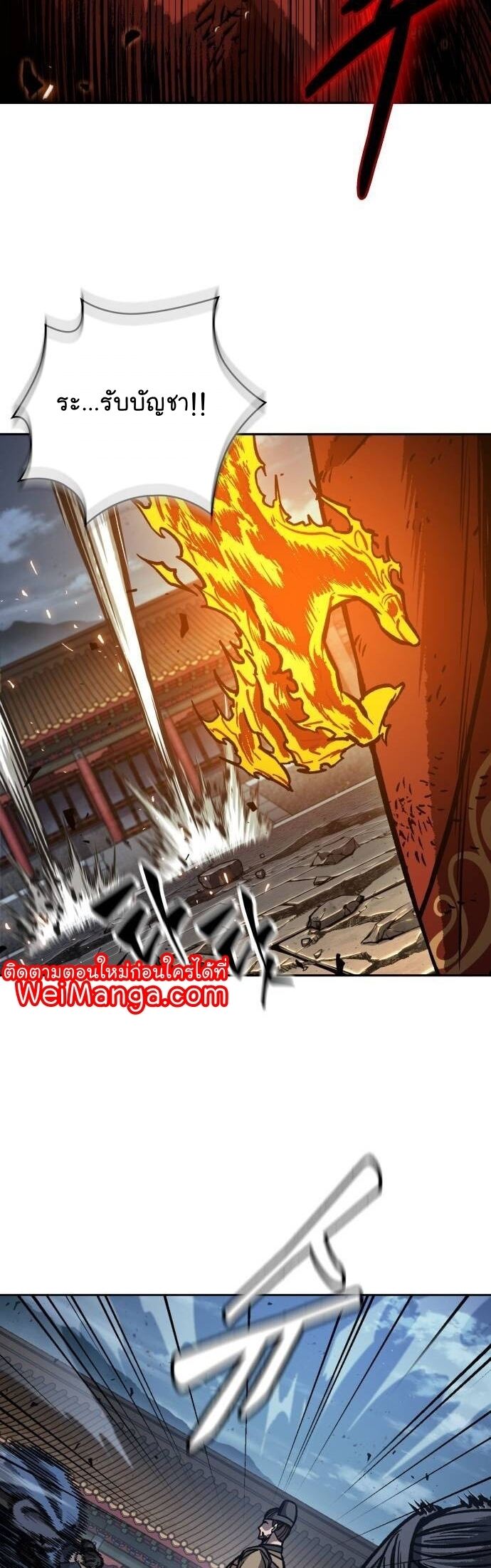 Nano Machine นาโนมาชิน ตอนที่ 195 หน้า 36