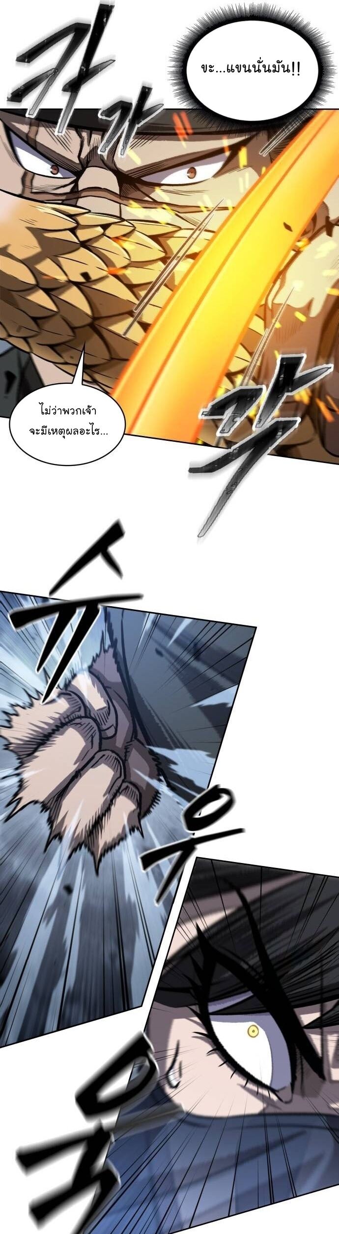 Nano Machine นาโนมาชิน ตอนที่ 195 หน้า 40