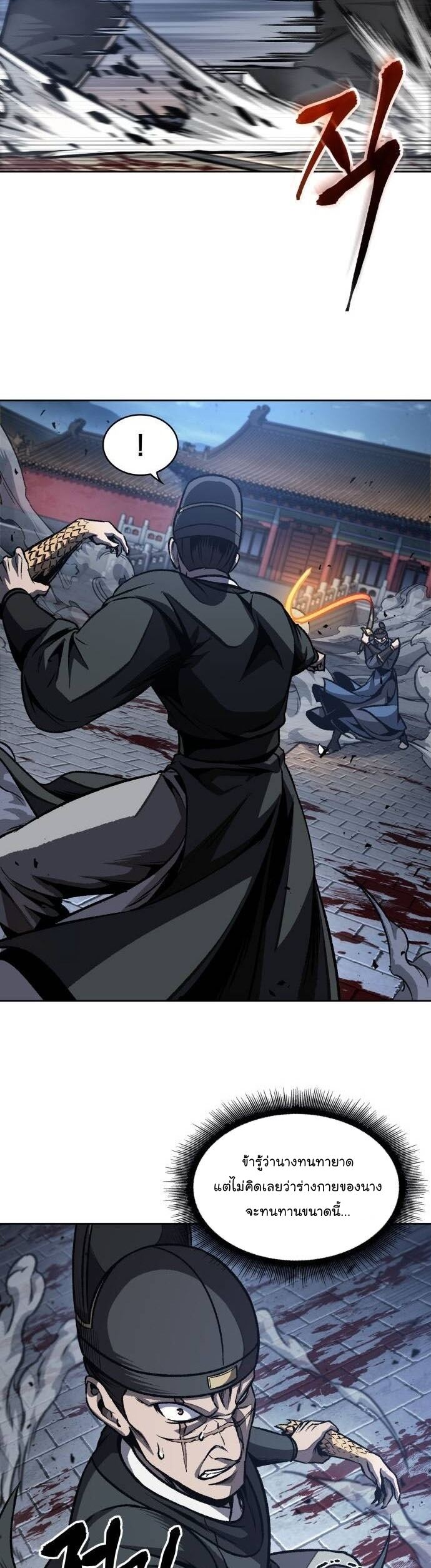 Nano Machine นาโนมาชิน ตอนที่ 195 หน้า 42