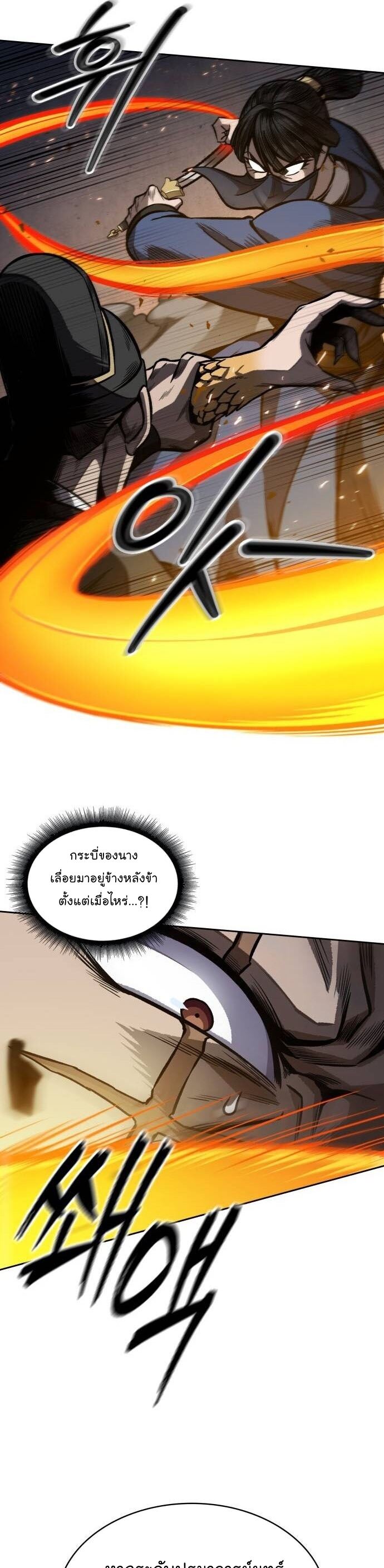 Nano Machine นาโนมาชิน ตอนที่ 195 หน้า 45