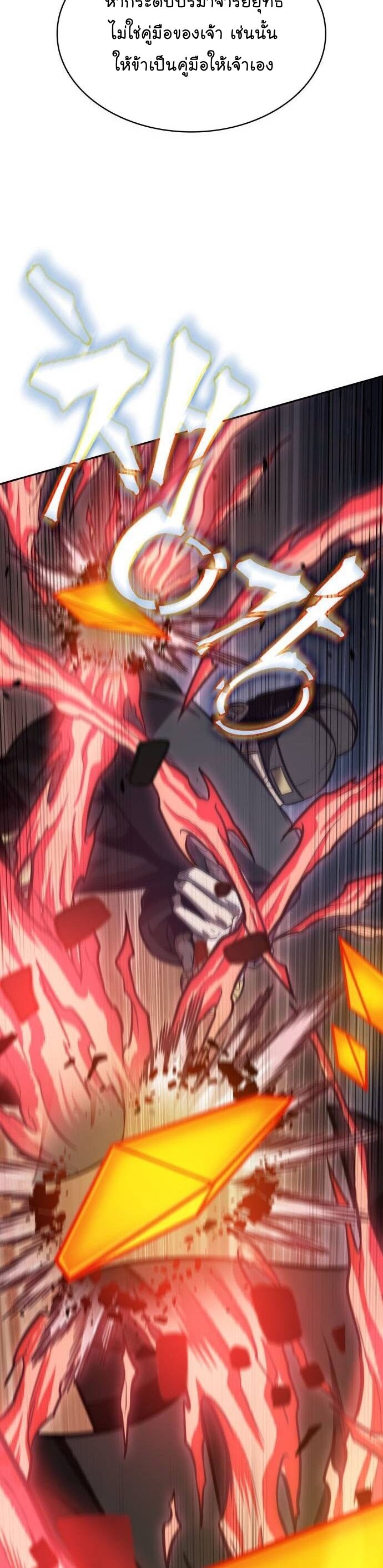 Nano Machine นาโนมาชิน ตอนที่ 195 หน้า 46
