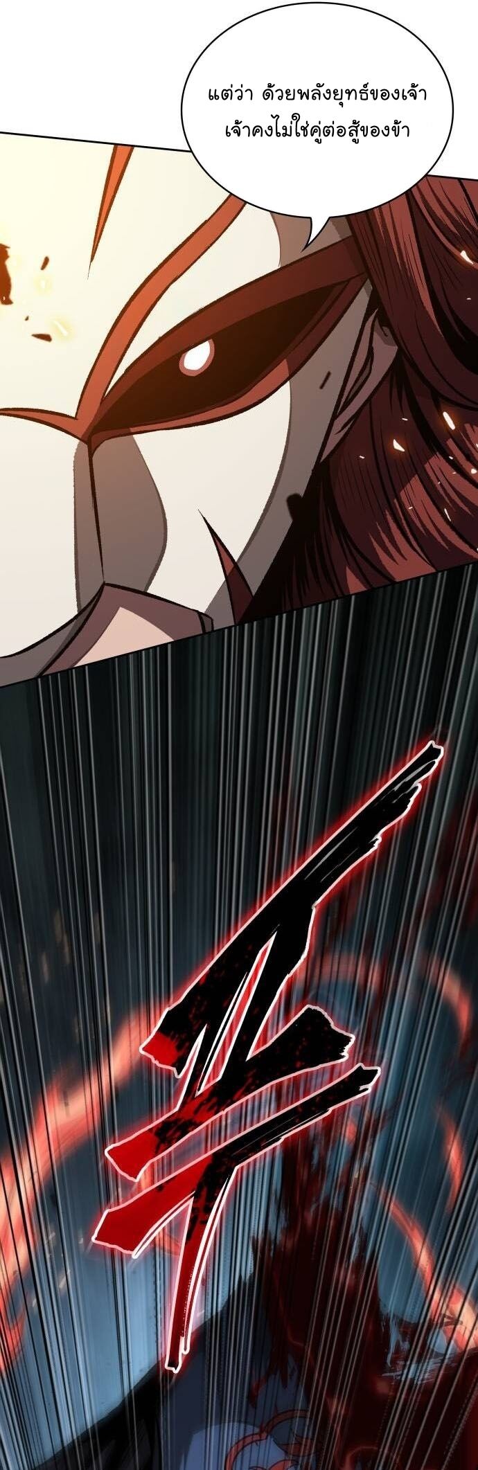 Nano Machine นาโนมาชิน ตอนที่ 195 หน้า 48