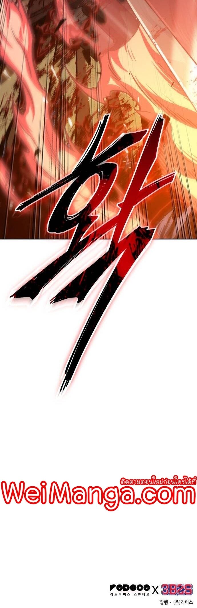 Nano Machine นาโนมาชิน ตอนที่ 195 หน้า 50