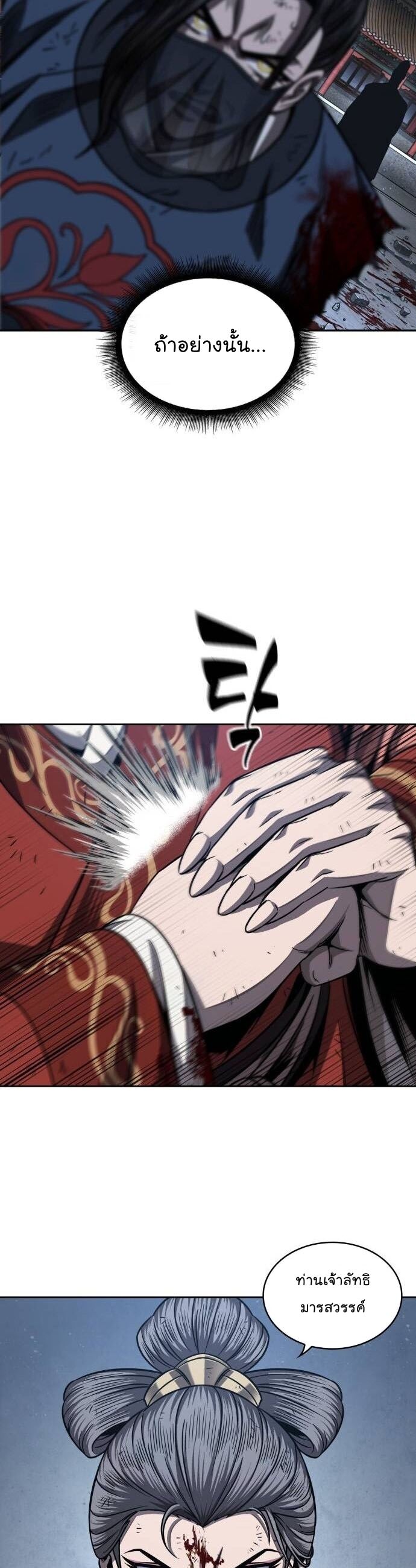 Nano Machine นาโนมาชิน ตอนที่ 195 หน้า 6