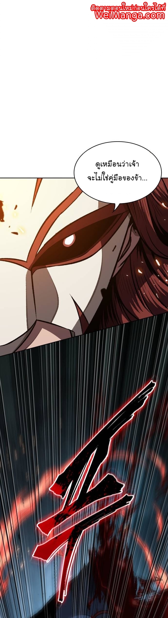 Nano Machine นาโนมาชิน ตอนที่ 196 หน้า 1