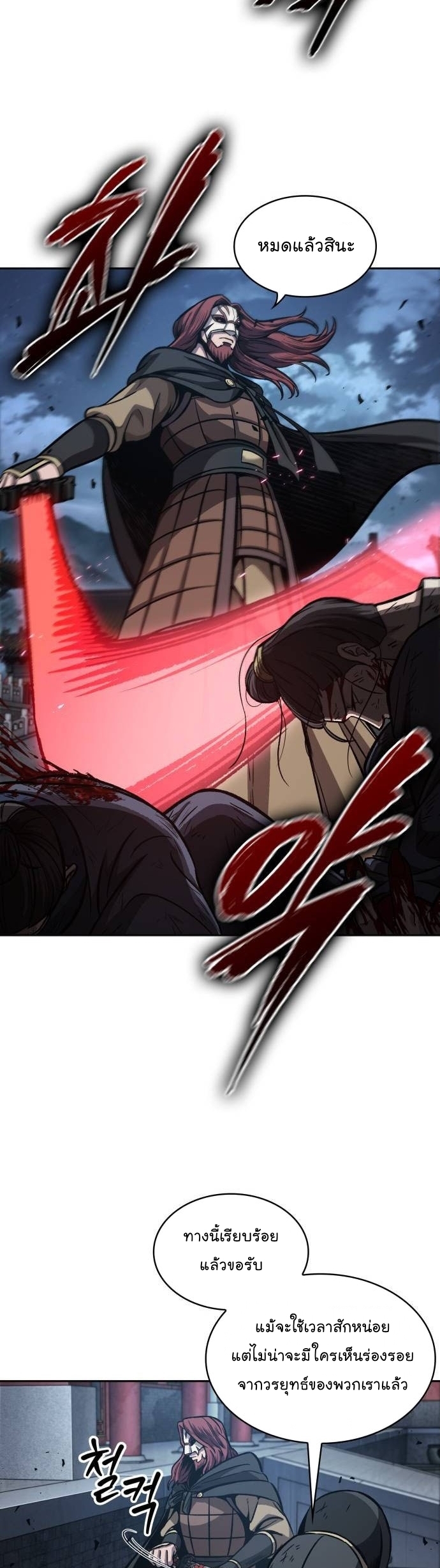 Nano Machine นาโนมาชิน ตอนที่ 196 หน้า 10