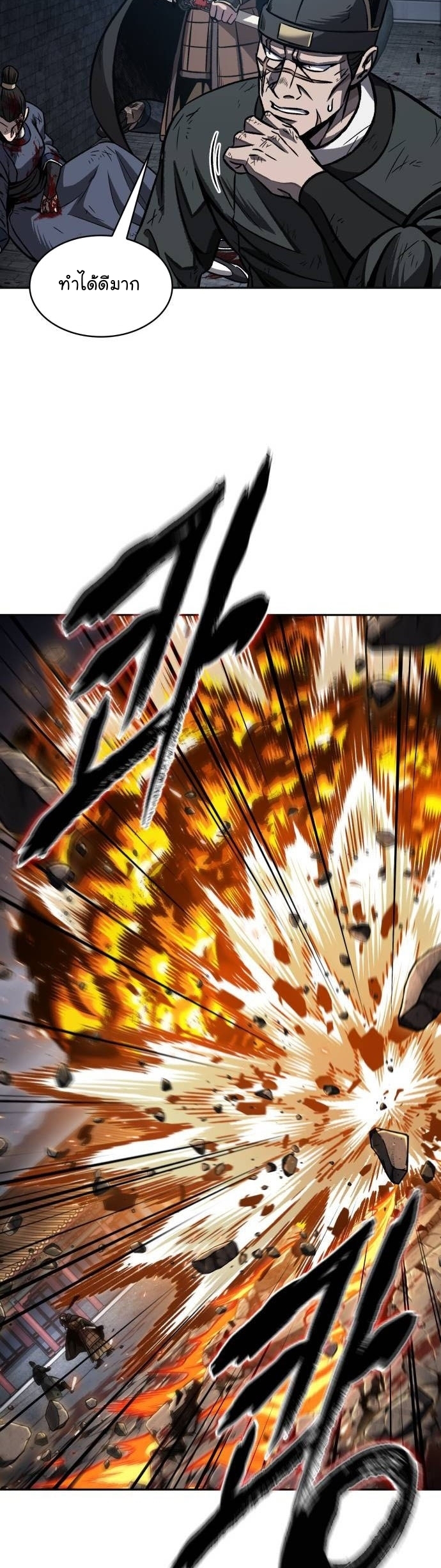 Nano Machine นาโนมาชิน ตอนที่ 196 หน้า 11