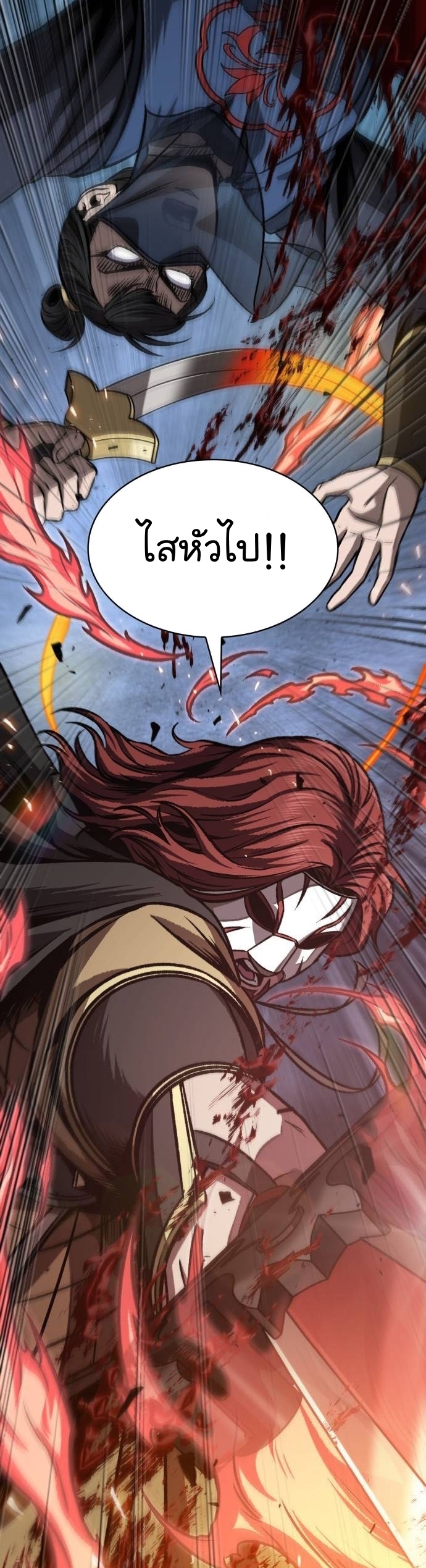 Nano Machine นาโนมาชิน ตอนที่ 196 หน้า 2