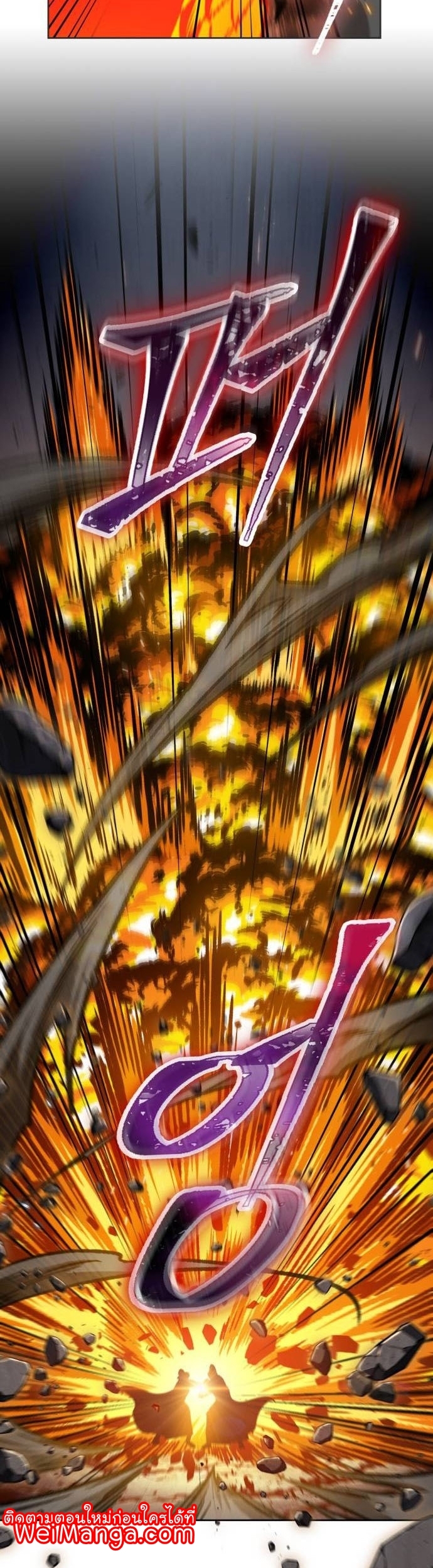 Nano Machine นาโนมาชิน ตอนที่ 196 หน้า 22