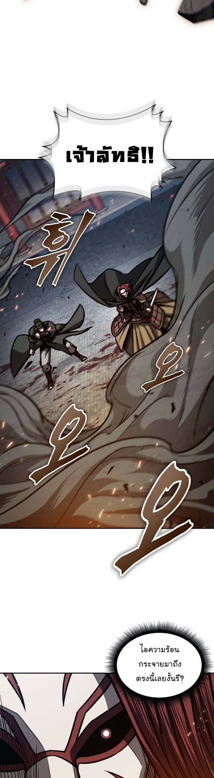 Nano Machine นาโนมาชิน ตอนที่ 196 หน้า 23