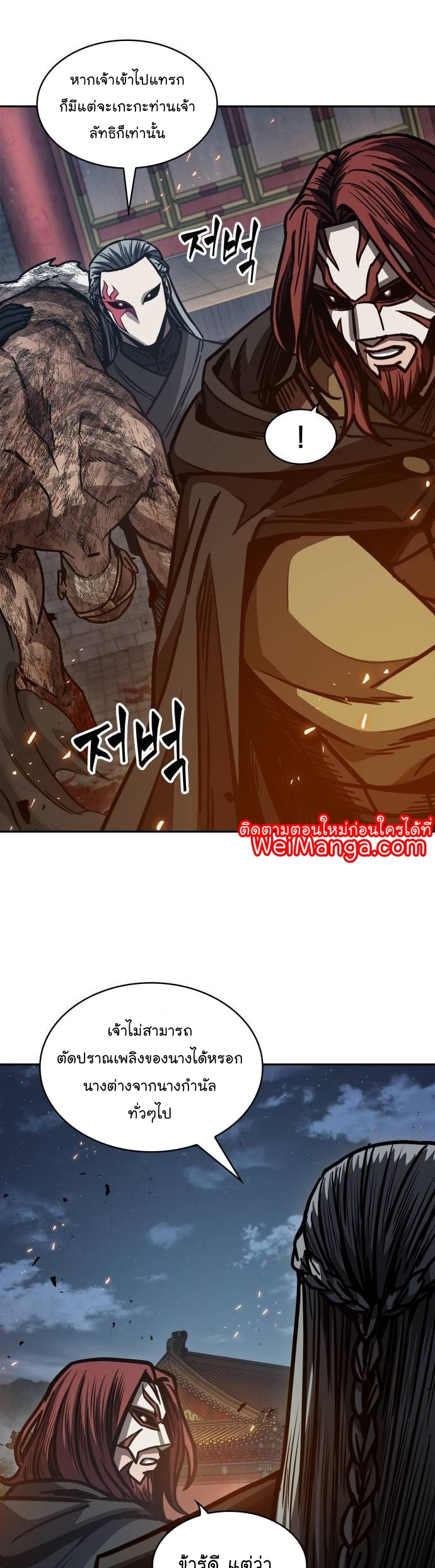 Nano Machine นาโนมาชิน ตอนที่ 196 หน้า 25