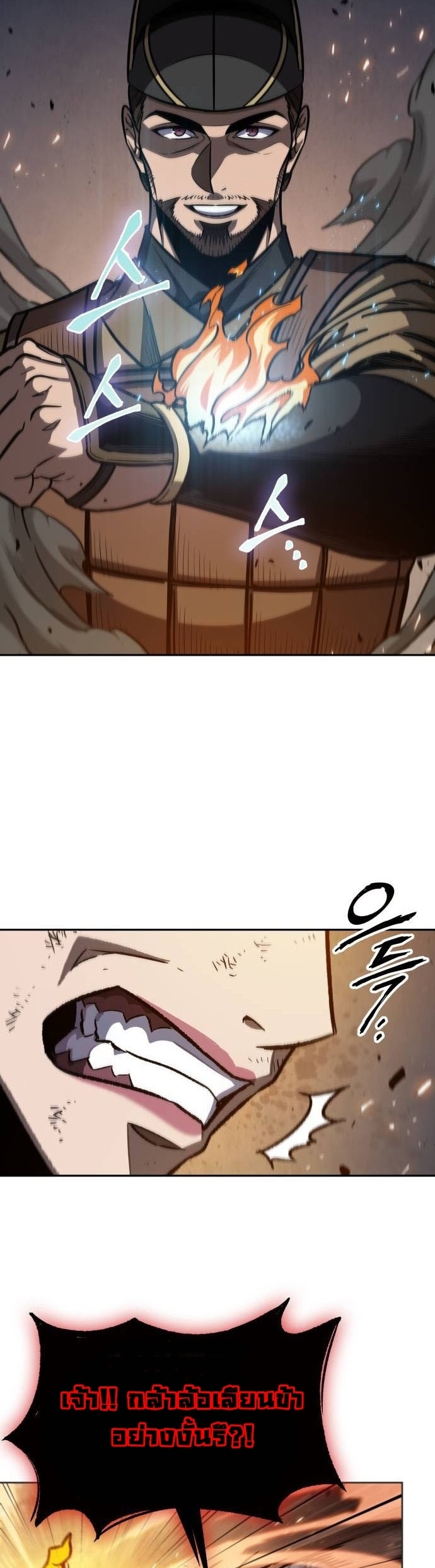 Nano Machine นาโนมาชิน ตอนที่ 196 หน้า 27