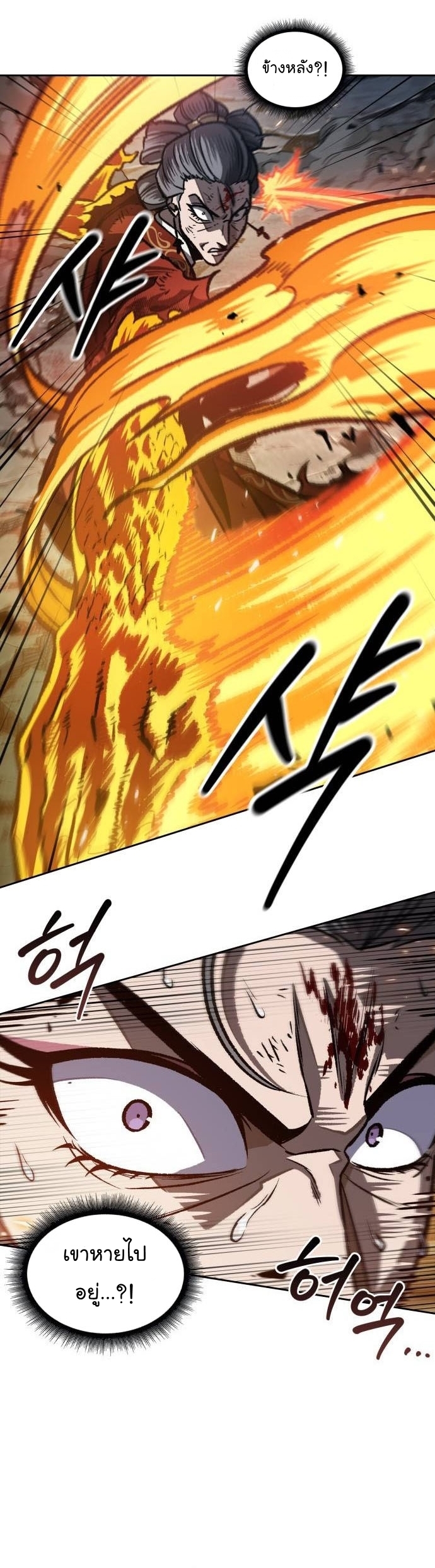 Nano Machine นาโนมาชิน ตอนที่ 196 หน้า 30