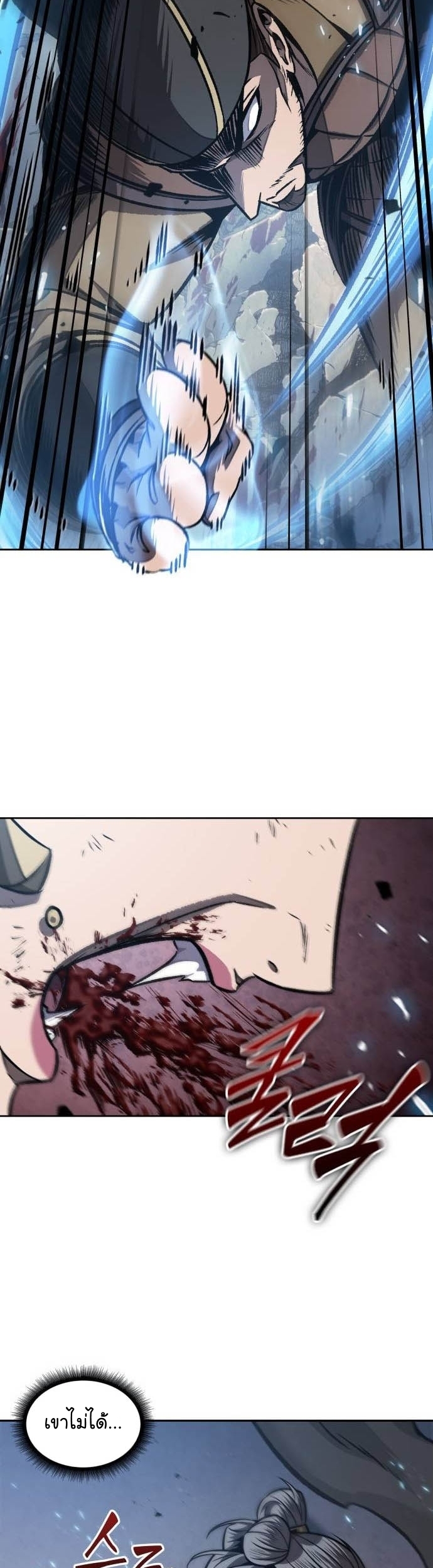 Nano Machine นาโนมาชิน ตอนที่ 196 หน้า 34