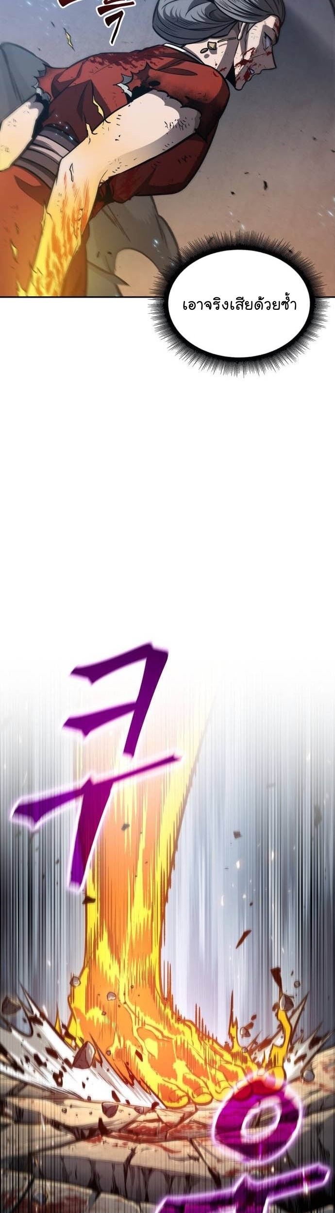 Nano Machine นาโนมาชิน ตอนที่ 196 หน้า 35