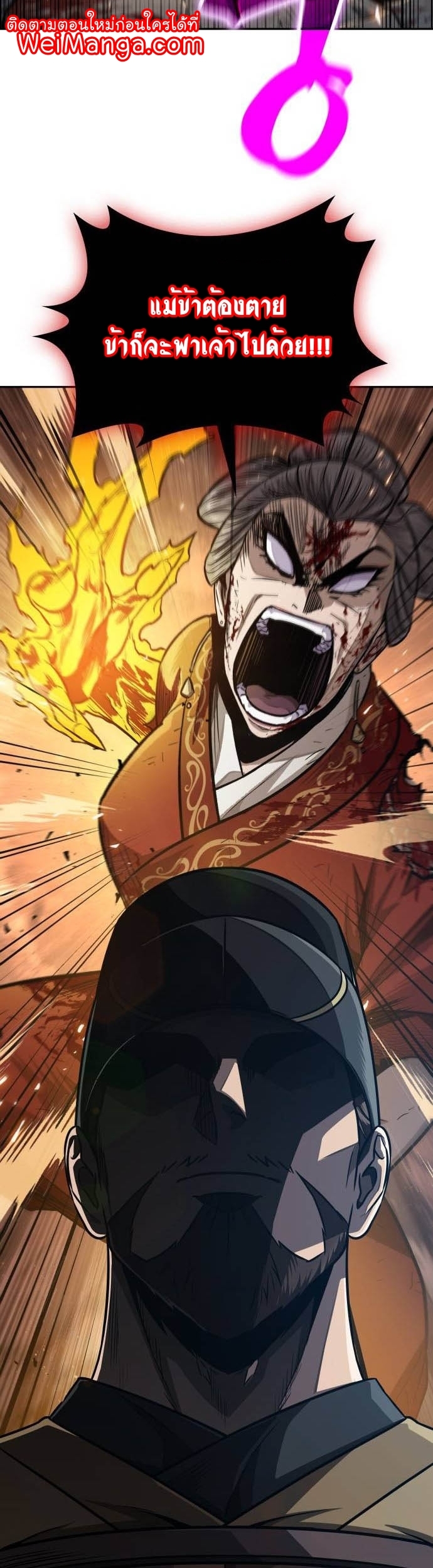 Nano Machine นาโนมาชิน ตอนที่ 196 หน้า 36