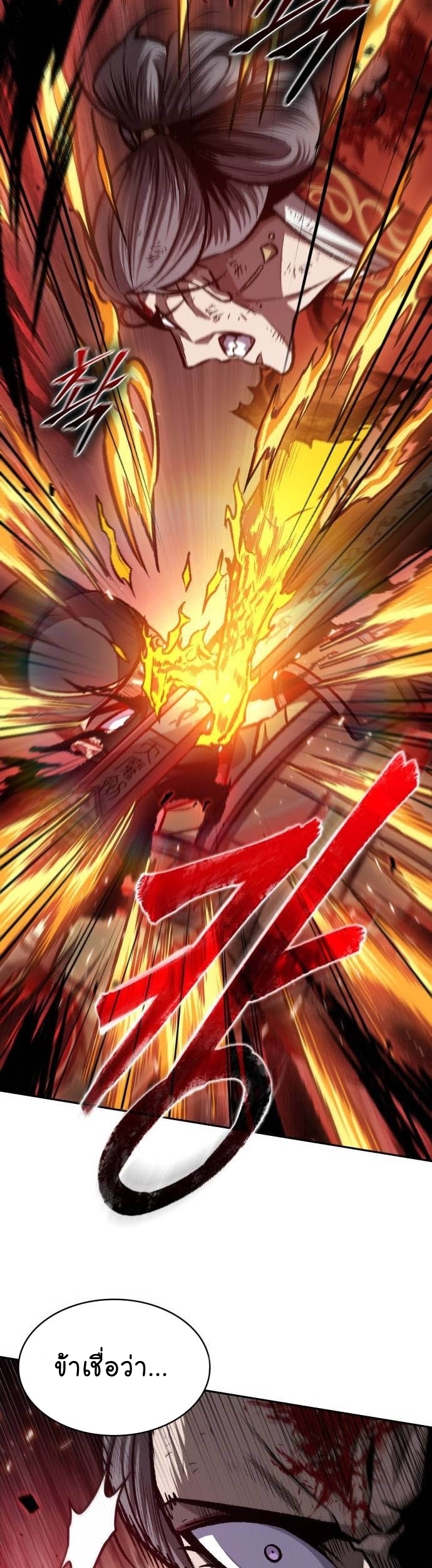 Nano Machine นาโนมาชิน ตอนที่ 196 หน้า 38