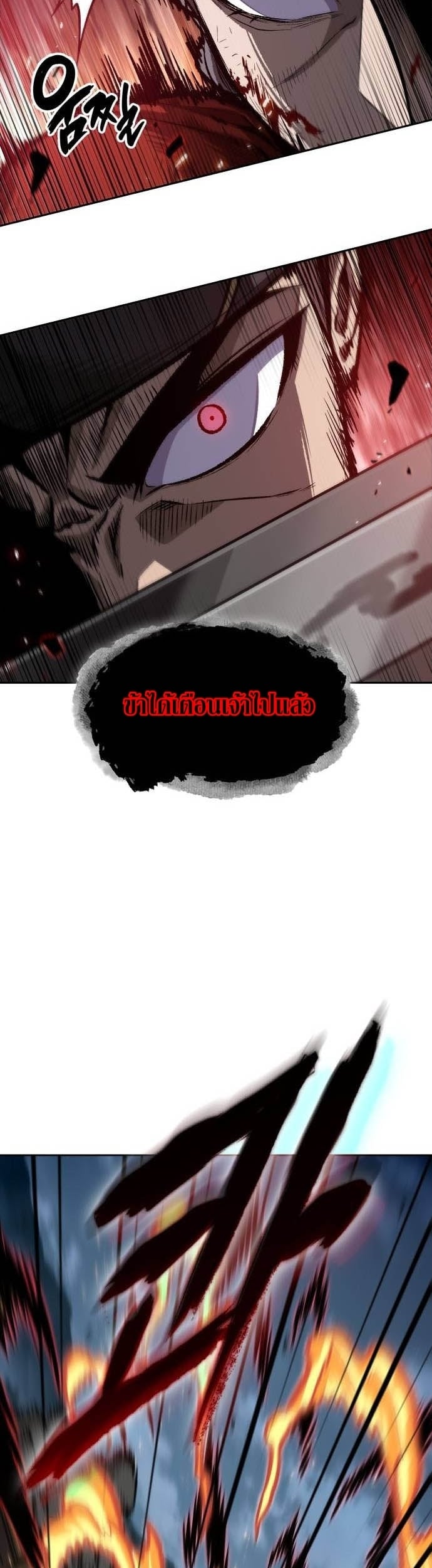 Nano Machine นาโนมาชิน ตอนที่ 196 หน้า 39