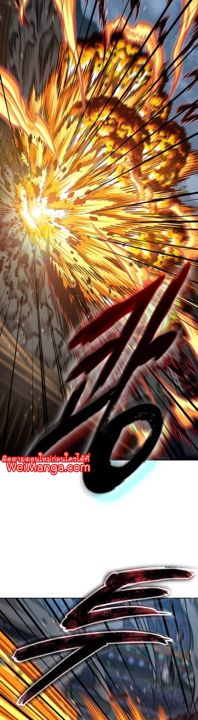 Nano Machine นาโนมาชิน ตอนที่ 196 หน้า 40