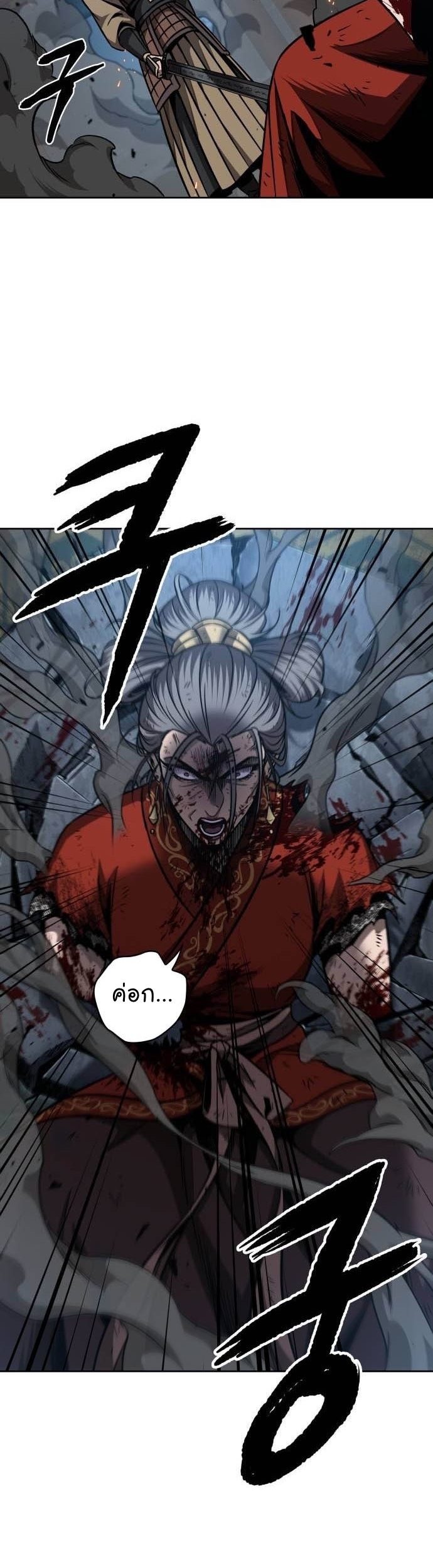 Nano Machine นาโนมาชิน ตอนที่ 196 หน้า 42