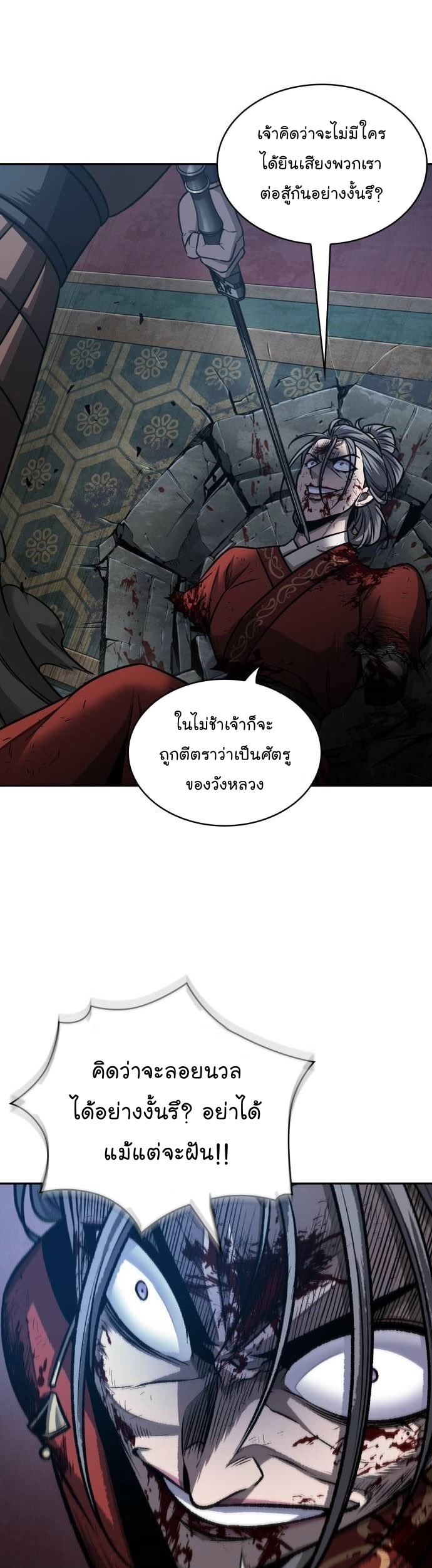 Nano Machine นาโนมาชิน ตอนที่ 196 หน้า 45