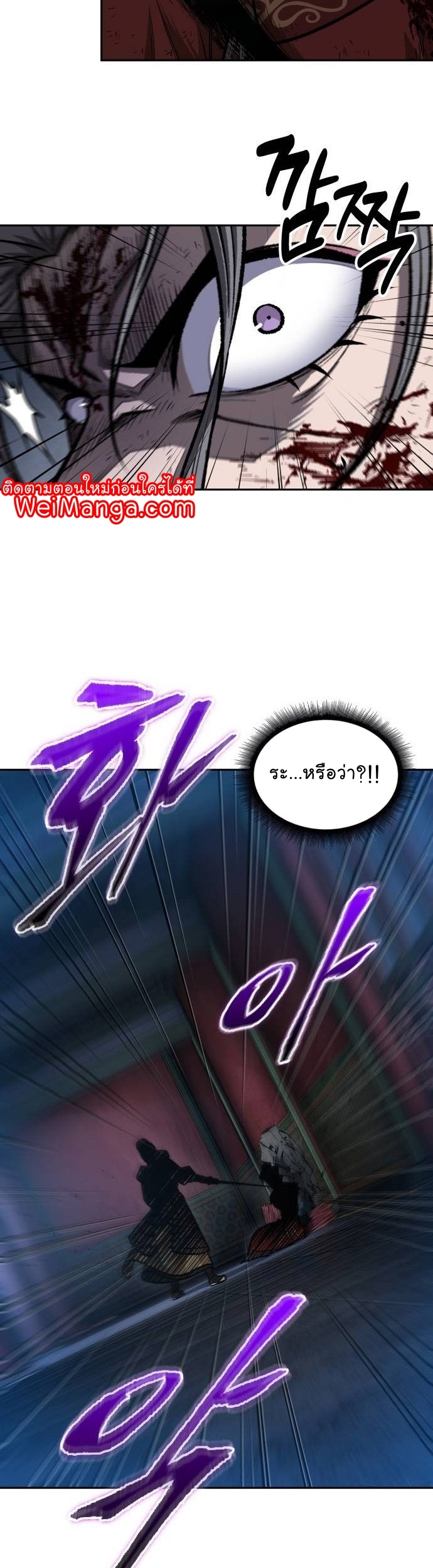 Nano Machine นาโนมาชิน ตอนที่ 196 หน้า 47