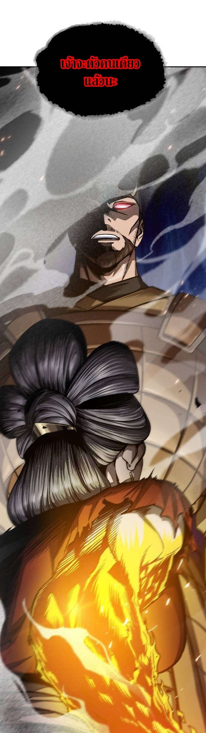 Nano Machine นาโนมาชิน ตอนที่ 196 หน้า 7