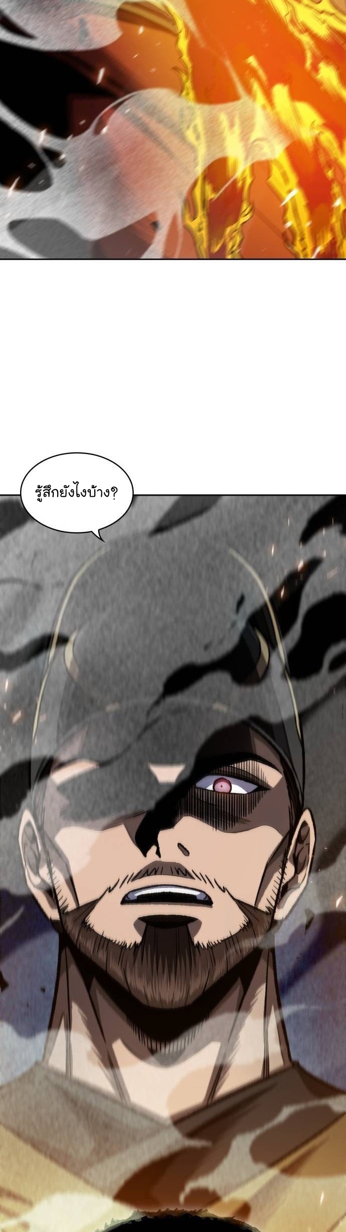 Nano Machine นาโนมาชิน ตอนที่ 196 หน้า 8