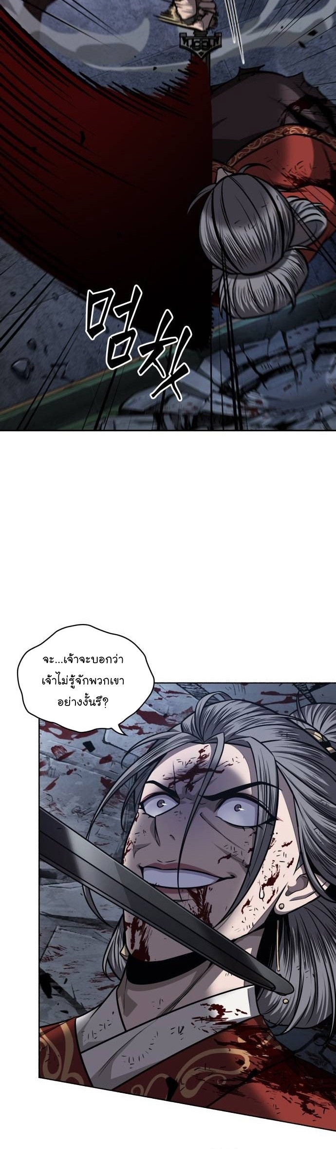 Nano Machine นาโนมาชิน ตอนที่ 197 หน้า 10