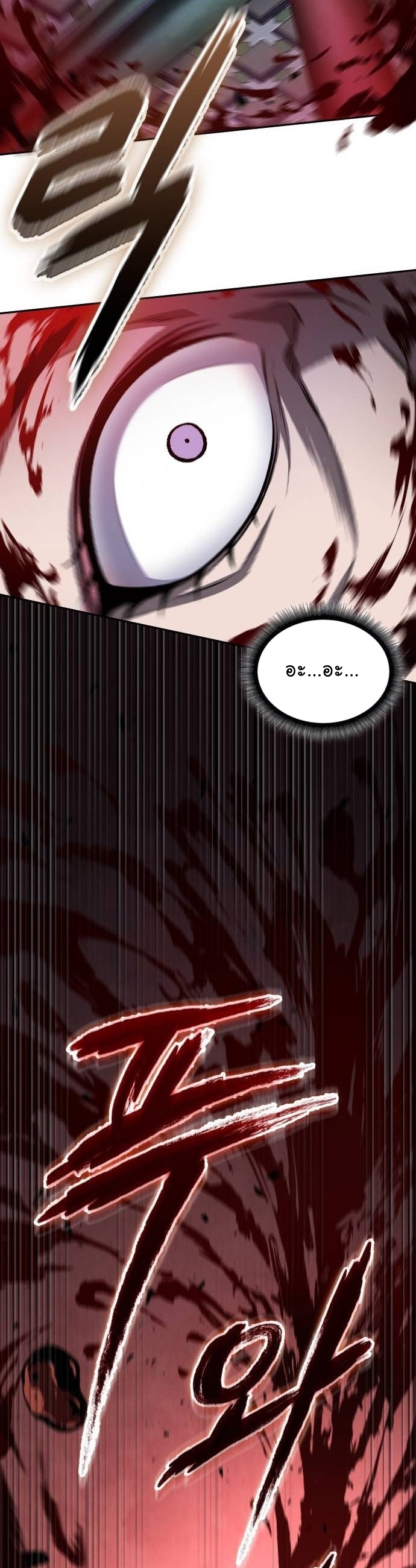 Nano Machine นาโนมาชิน ตอนที่ 197 หน้า 16