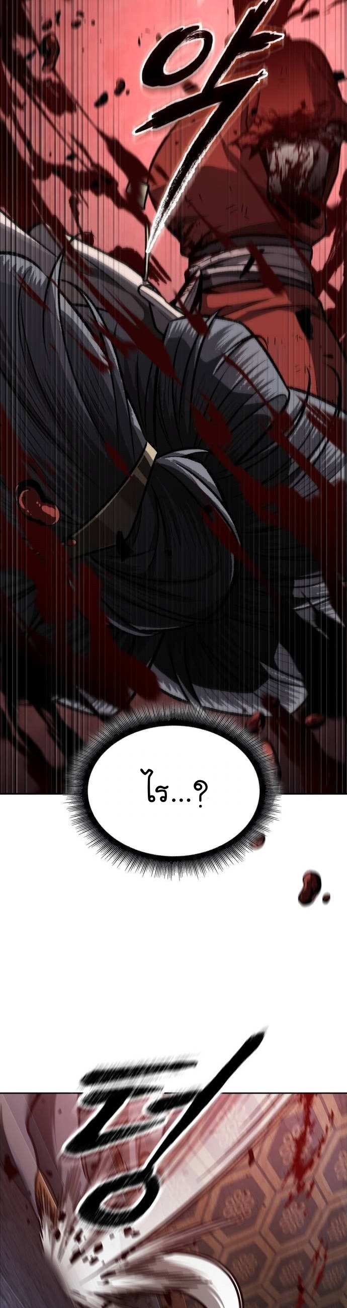 Nano Machine นาโนมาชิน ตอนที่ 197 หน้า 17