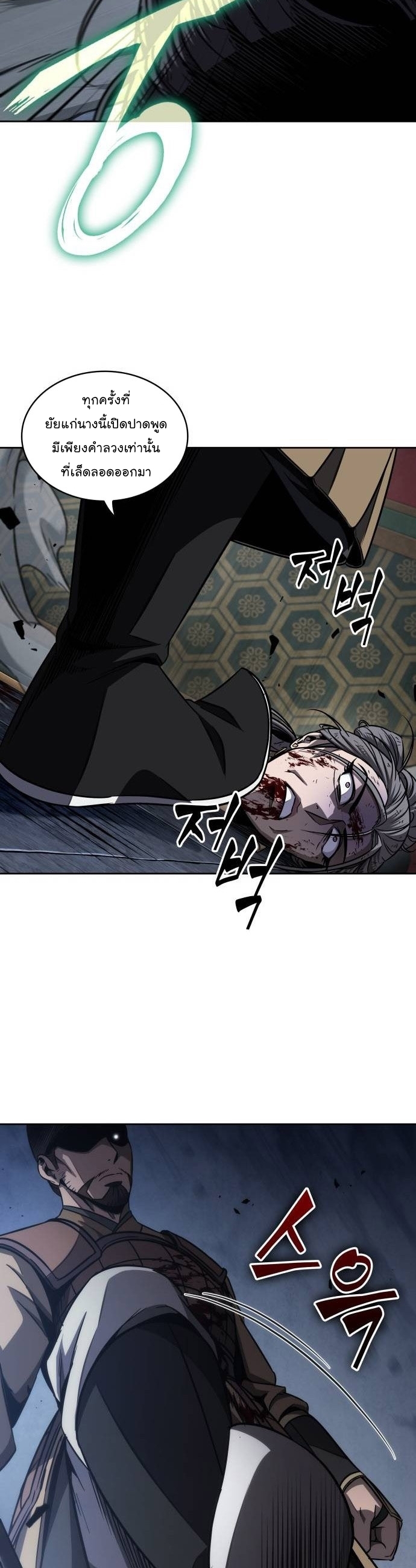 Nano Machine นาโนมาชิน ตอนที่ 197 หน้า 19