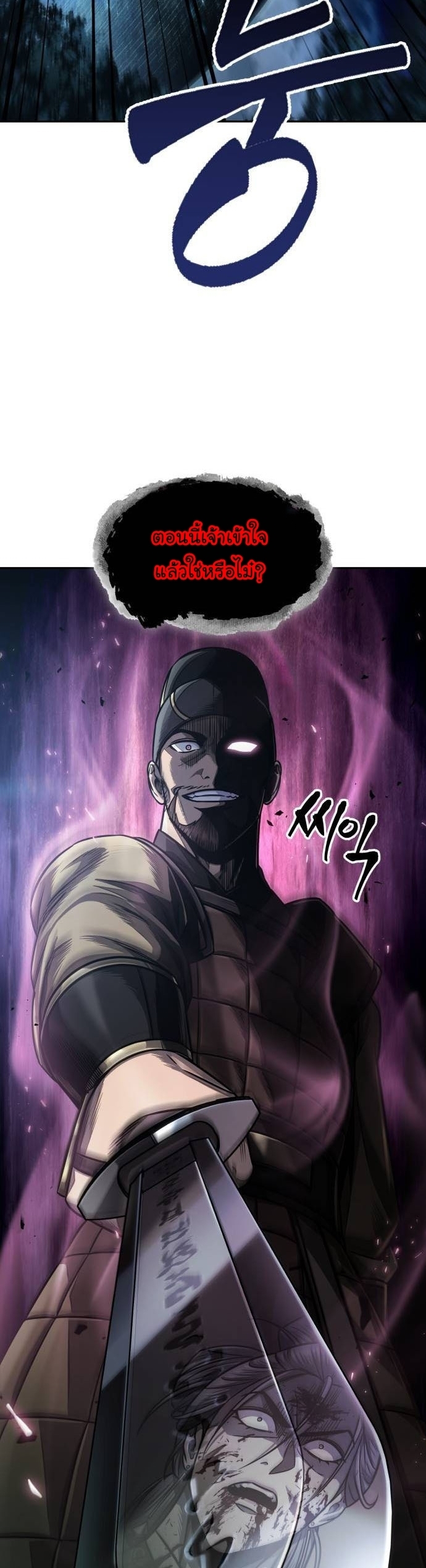 Nano Machine นาโนมาชิน ตอนที่ 197 หน้า 2