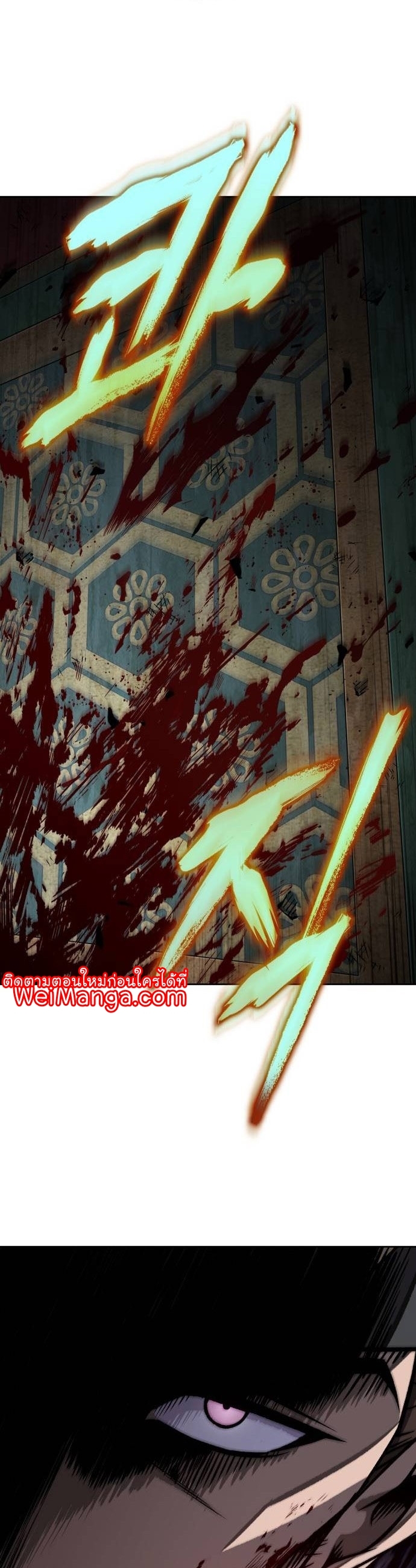 Nano Machine นาโนมาชิน ตอนที่ 197 หน้า 21