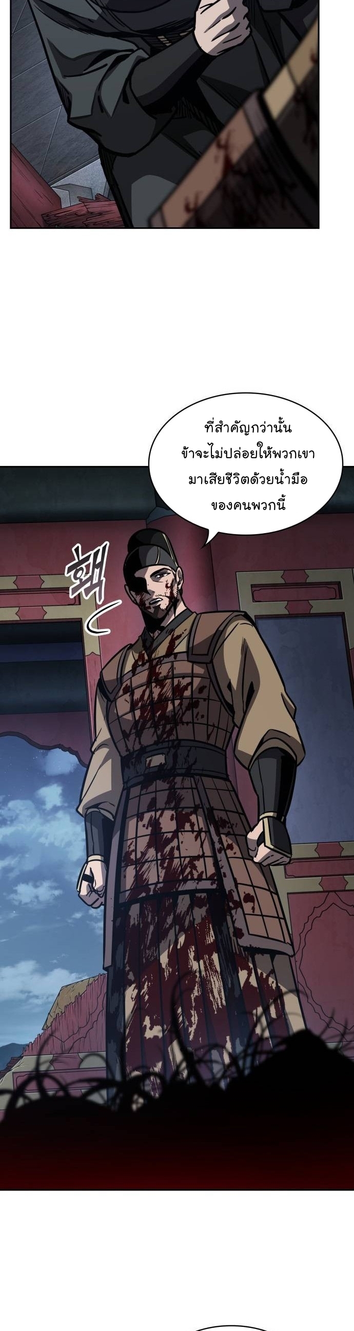 Nano Machine นาโนมาชิน ตอนที่ 197 หน้า 28