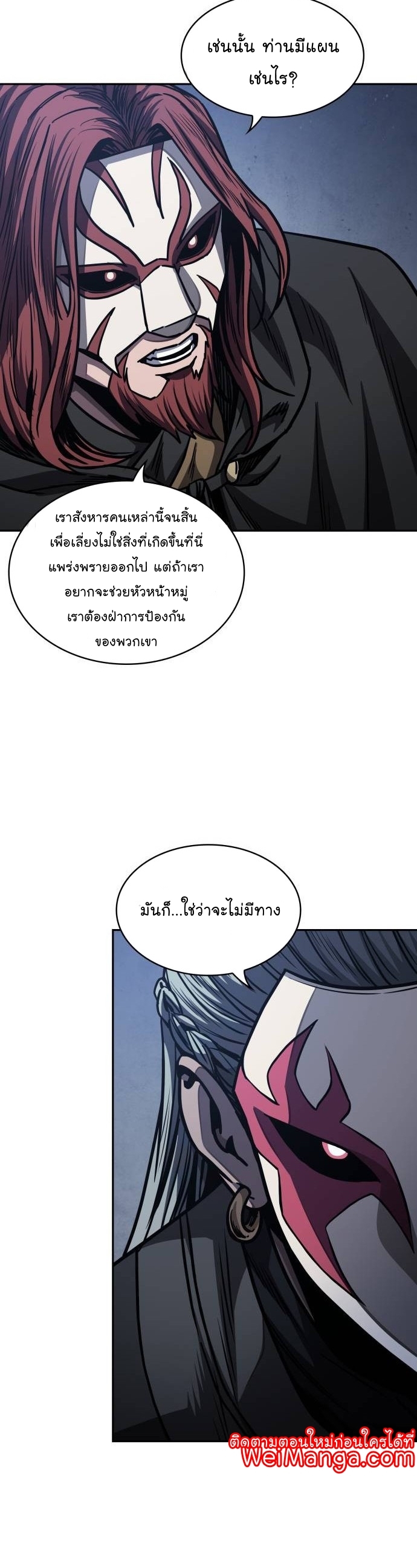 Nano Machine นาโนมาชิน ตอนที่ 197 หน้า 29