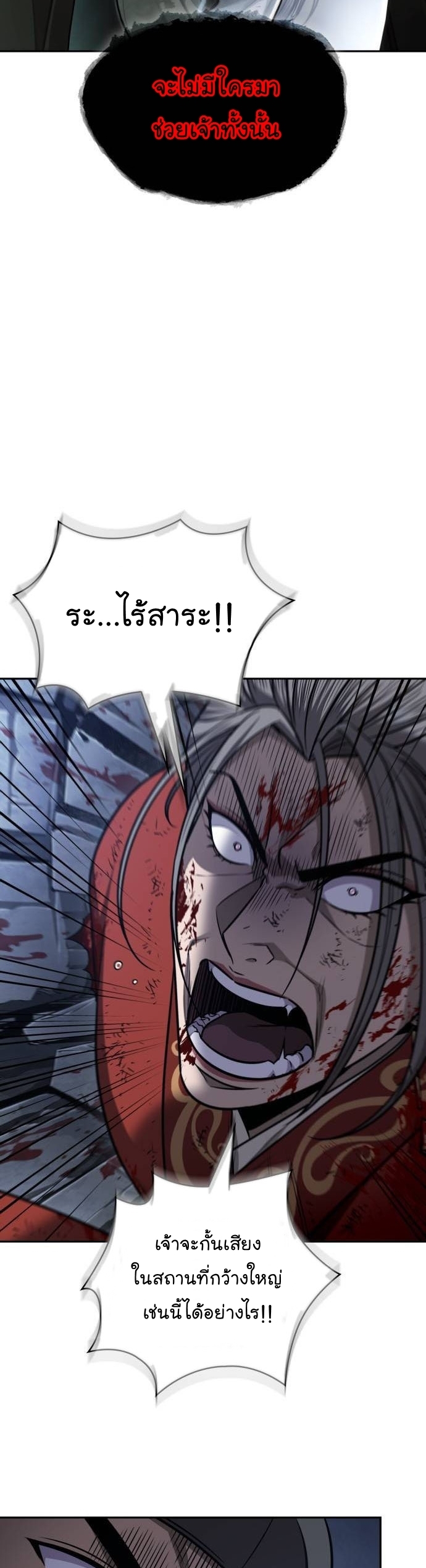 Nano Machine นาโนมาชิน ตอนที่ 197 หน้า 3