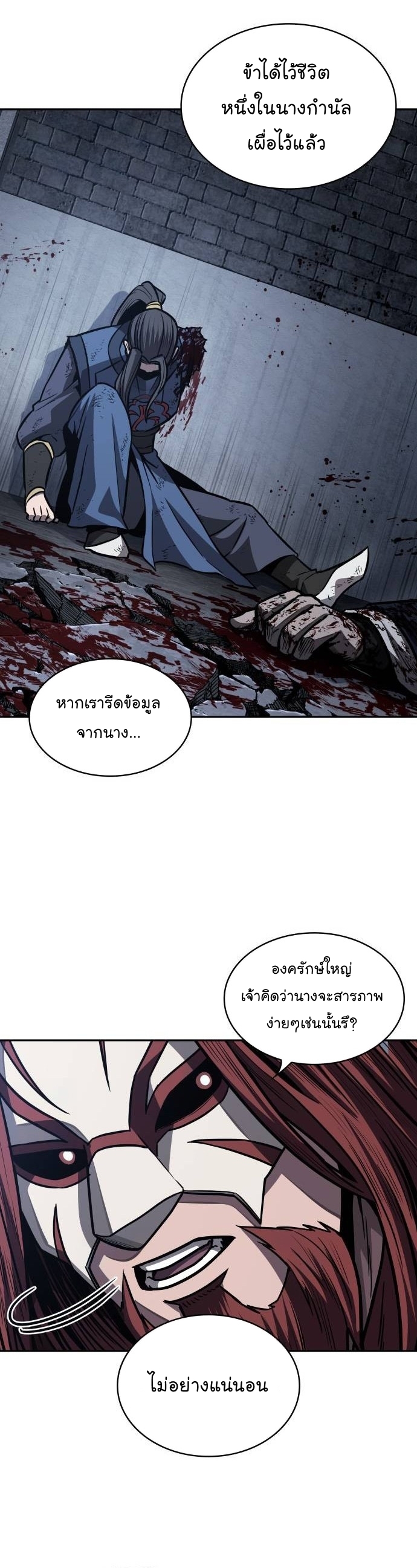 Nano Machine นาโนมาชิน ตอนที่ 197 หน้า 30