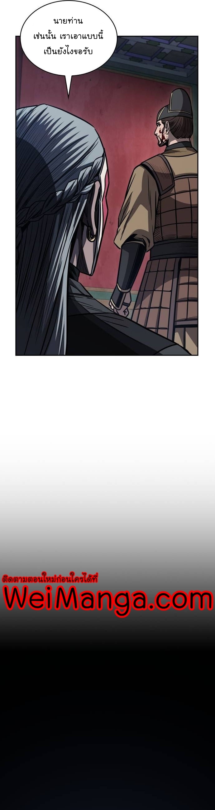 Nano Machine นาโนมาชิน ตอนที่ 197 หน้า 31