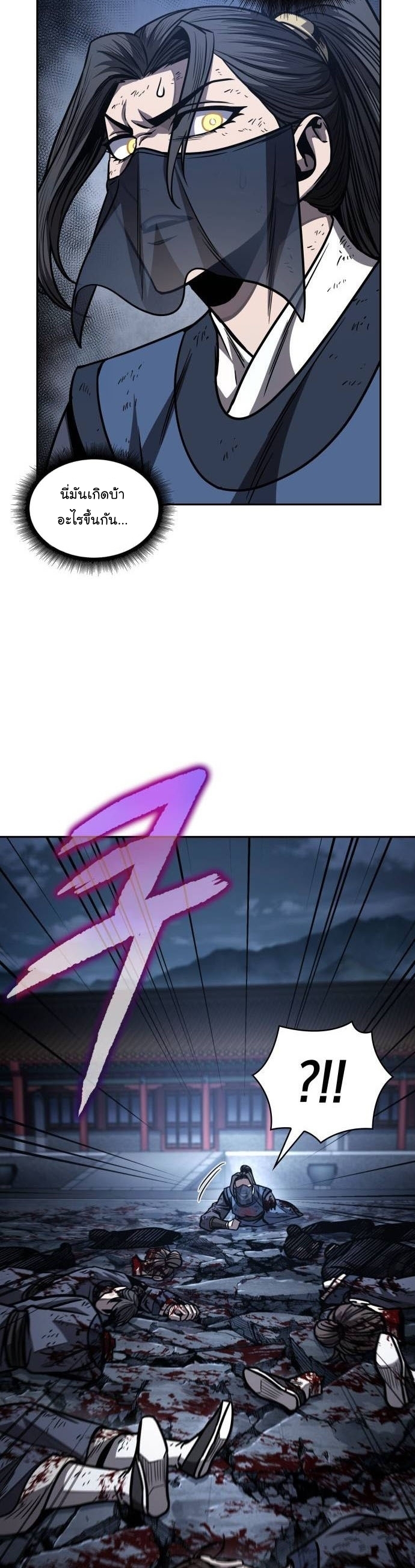 Nano Machine นาโนมาชิน ตอนที่ 197 หน้า 33