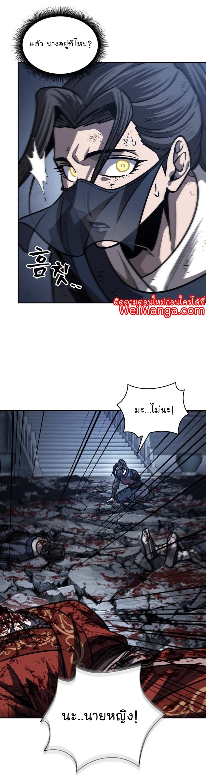 Nano Machine นาโนมาชิน ตอนที่ 197 หน้า 35