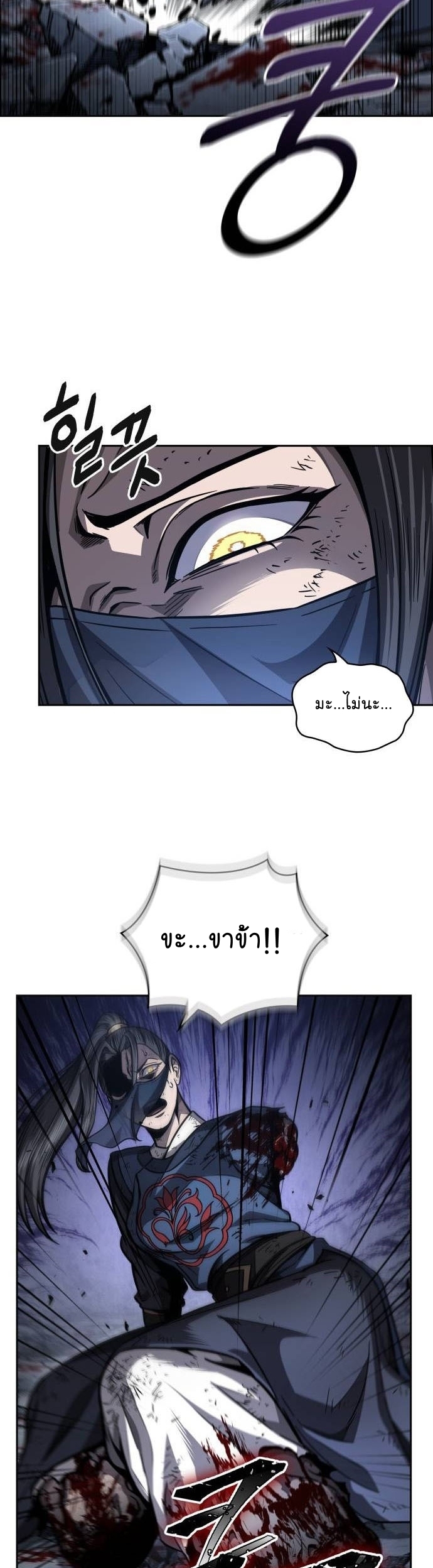 Nano Machine นาโนมาชิน ตอนที่ 197 หน้า 37