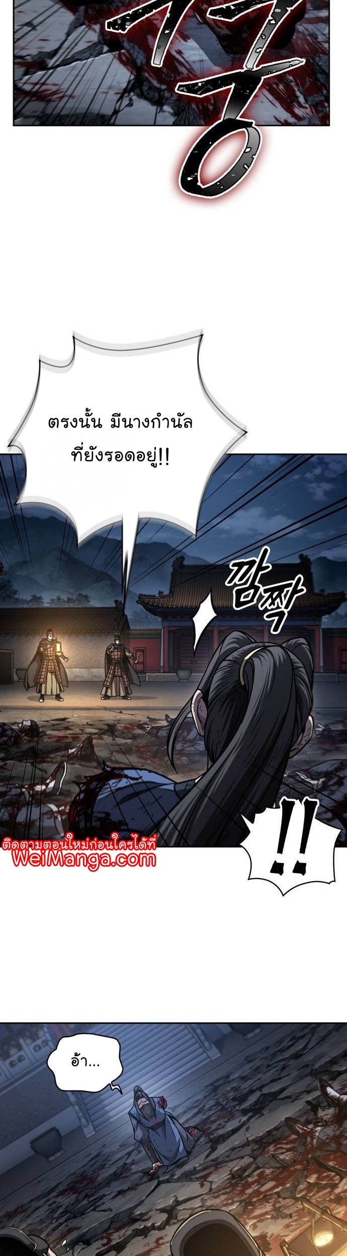 Nano Machine นาโนมาชิน ตอนที่ 197 หน้า 38