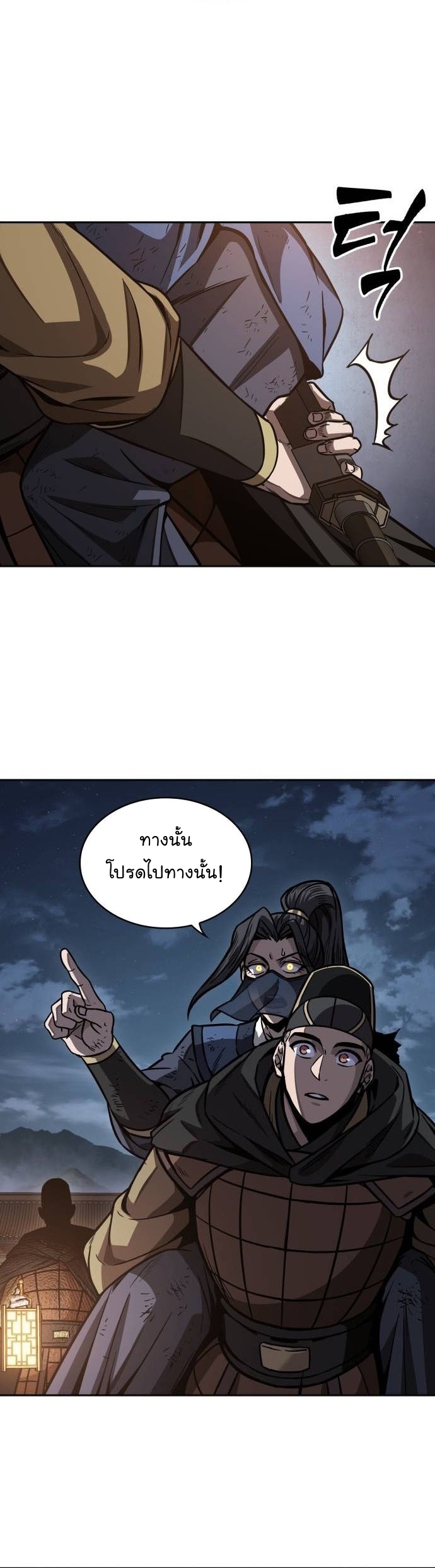 Nano Machine นาโนมาชิน ตอนที่ 197 หน้า 45