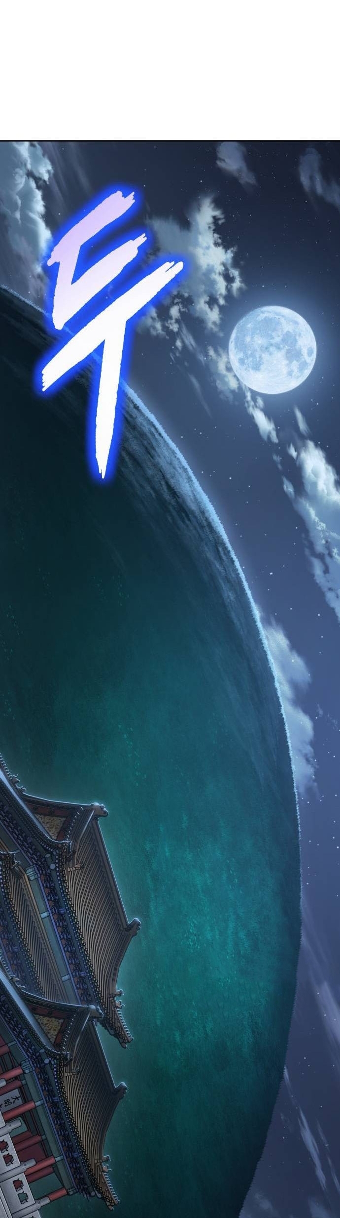 Nano Machine นาโนมาชิน ตอนที่ 197 หน้า 54