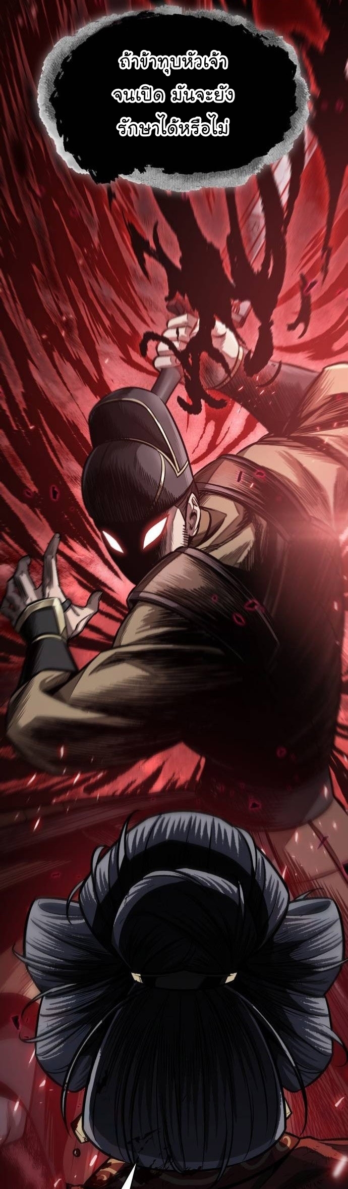 Nano Machine นาโนมาชิน ตอนที่ 197 หน้า 6